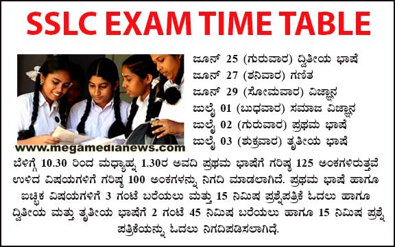 SSLC-Exam-Time-Table 