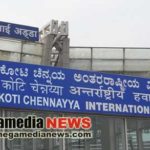 Koti-chennaya airport