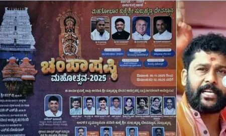 kukke-subrahmanya officer