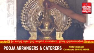 Attavara Ayyappa Swamy1