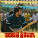 Gajanana-cricketers