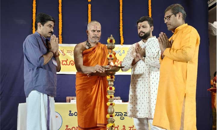 Hindu-Jana-Jagruti