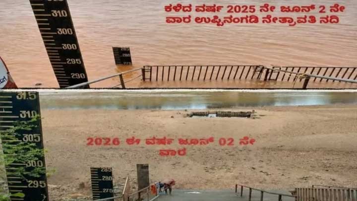 Uppinangady-River