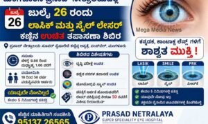 Prasad-Netralaya