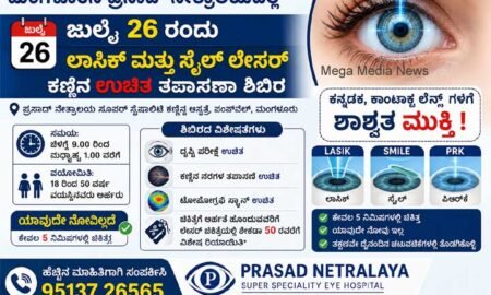 Prasad-Netralaya