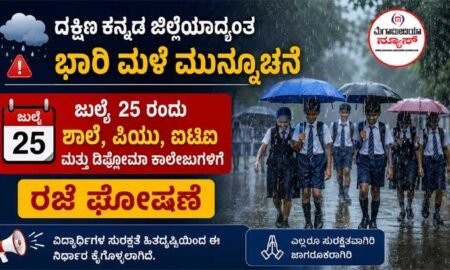 Rain-Holiday-july-25