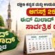 Eid-Milad-Holiday