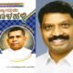 Jagadishchandra-Anchan