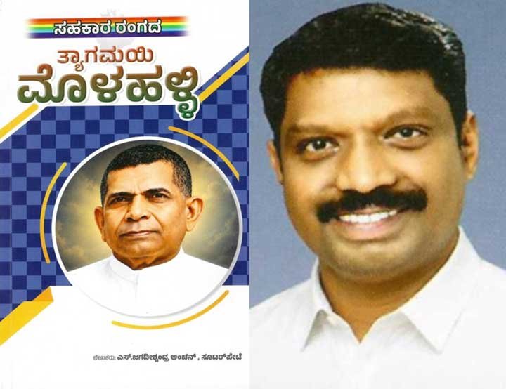Jagadishchandra-Anchan
