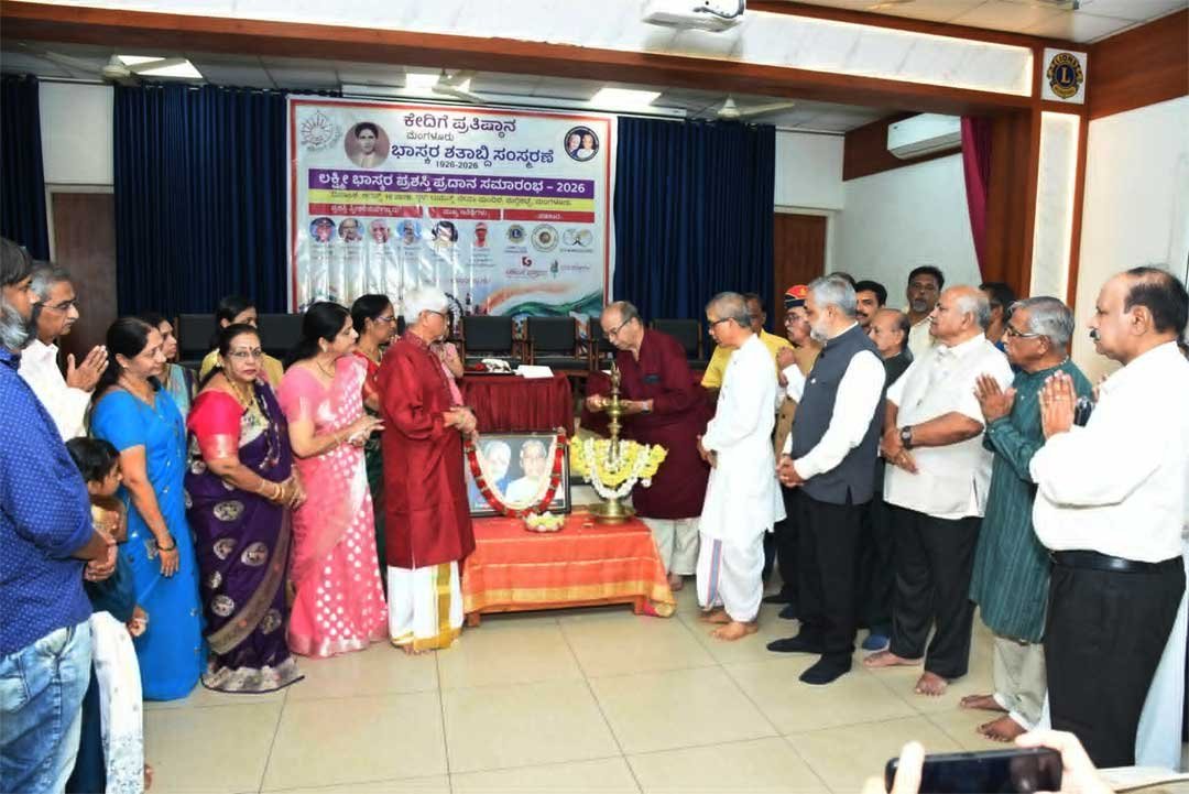 Kedige-Pratishtana
