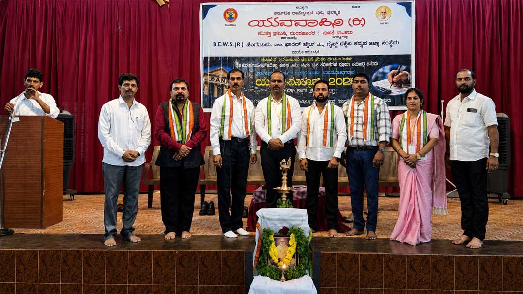 Yuvavahini-Baikampady