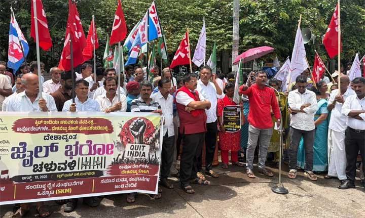 cpim-Jail Bharo
