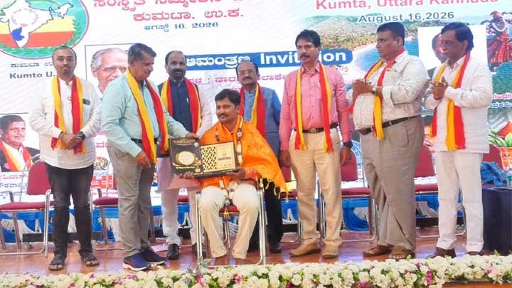 kannada-samskruti-sammelana