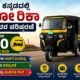 Auto-Rate