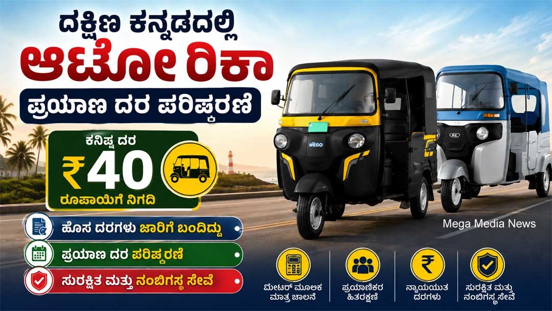 Auto-Rate