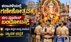 Ganeshotsava-Security