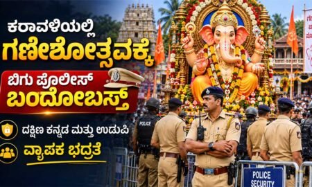 Ganeshotsava-Security