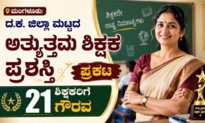 Teachers-day