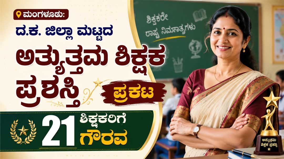 Teachers-day
