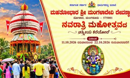 Mangaladevi-Navaratri