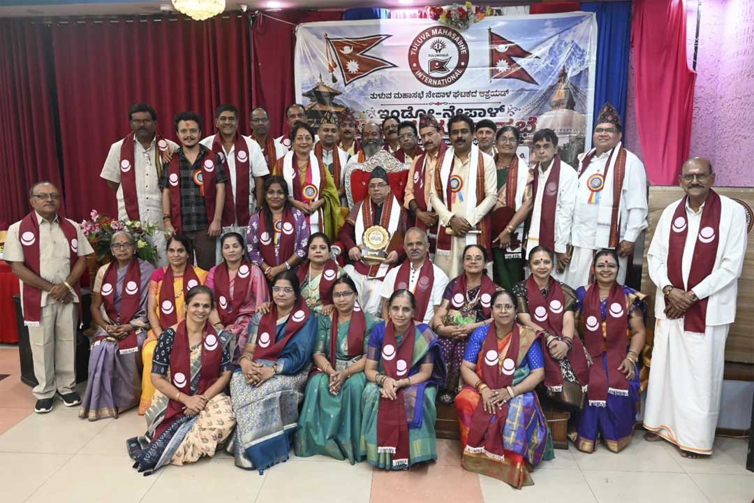 Tuluva-Mahasabhe